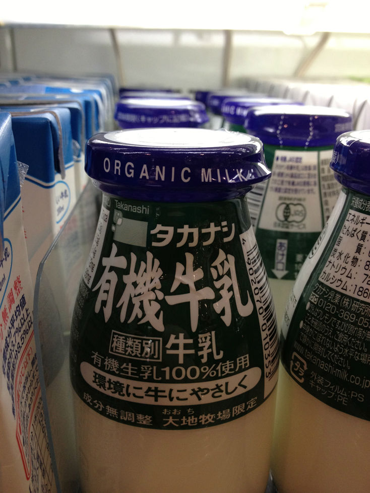 Takanashi Organic Milk (180ml)