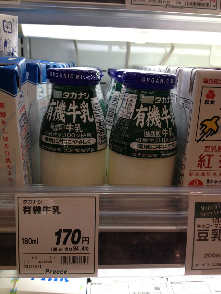 Takanashi Organic Milk (180ml)