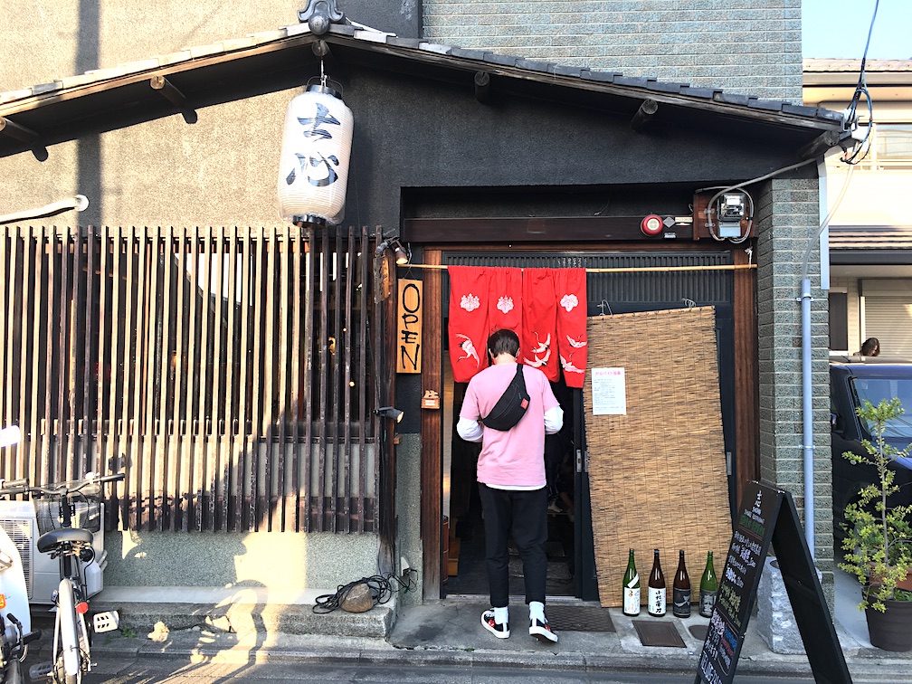 Kyoto Samurai Child-Friendly Restaurant entrance