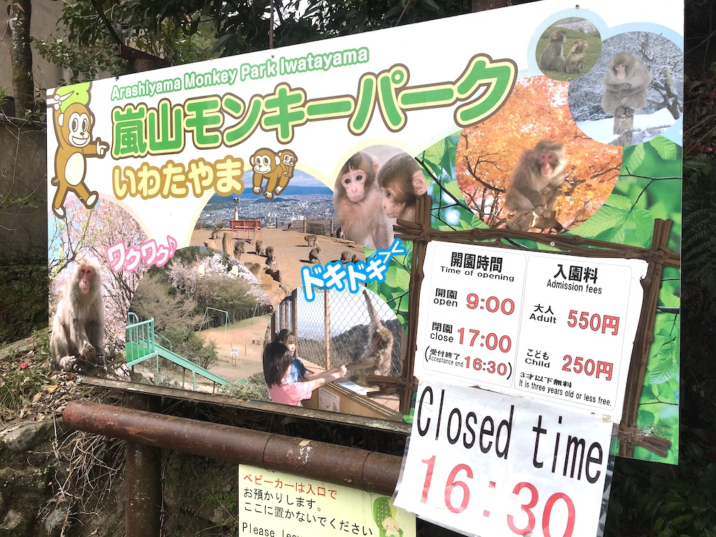 Arashiyama Monkey park entrance