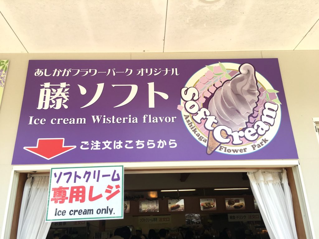 Ashikaga Flower Park purple wisteria ice cream